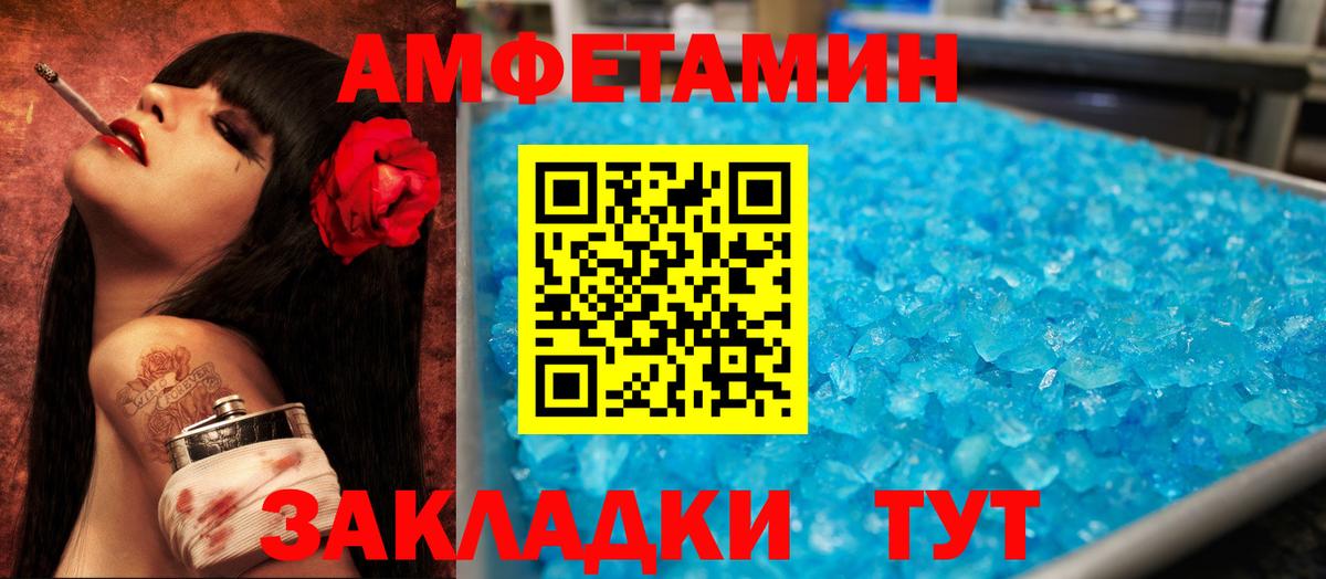 Биробиджан  Амфетамин  Вход с VPN  АМФ Розовый 