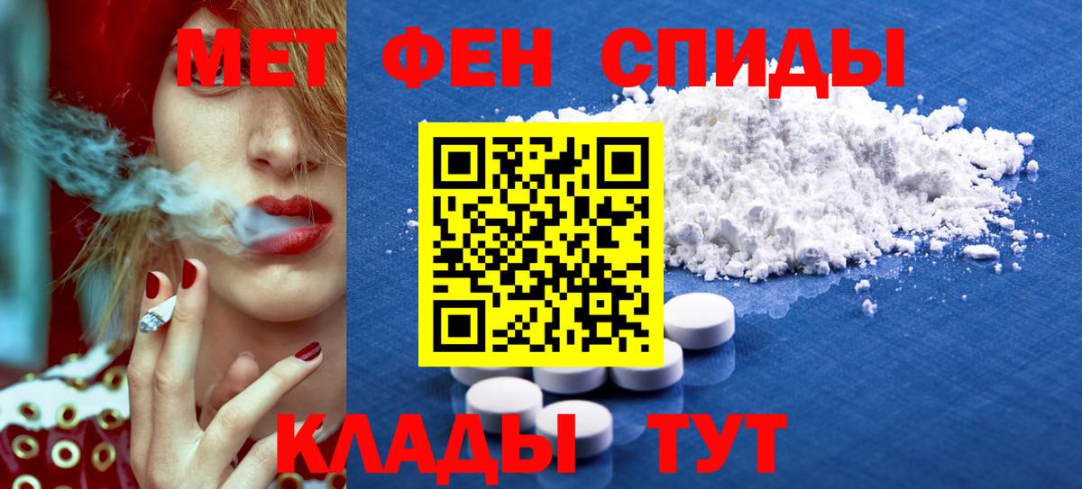 АМФ 97% Биробиджан