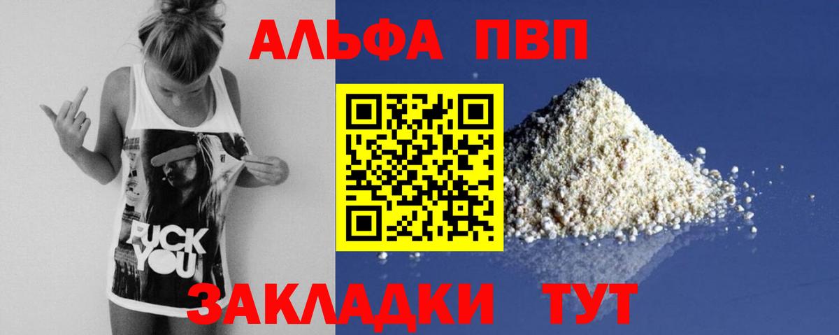 Биробиджан  где купить наркоту  Вход с VPN  Alpha PVP СК КРИС  A PVP  Alfa_PVP Crystall  A-PVP кристаллы 