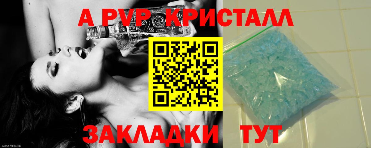 APVP Соль Биробиджан