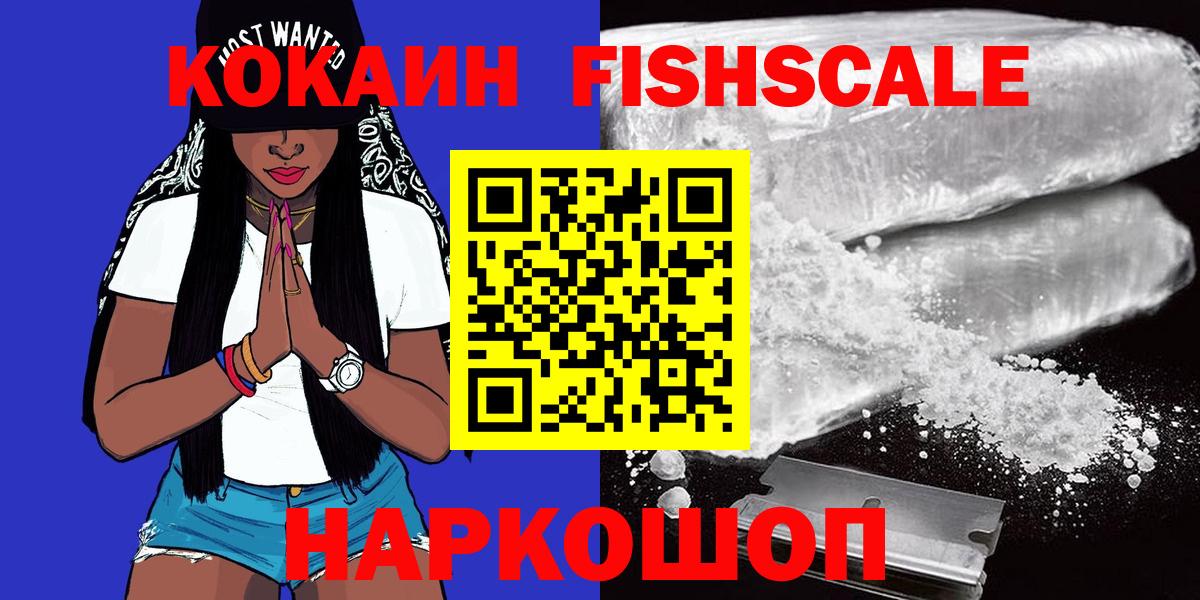 COCAIN 99% Биробиджан