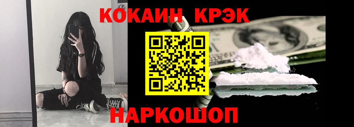 Биробиджан  КОКАИН Эквадор  Cocaine  Кокаин 99%  Вход с VPN 