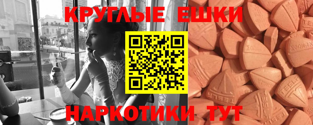 ЭКСТАЗИ таблы Биробиджан