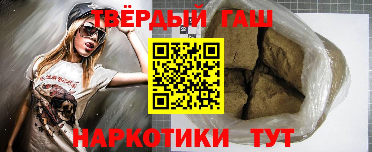 Гашиш Premium Биробиджан