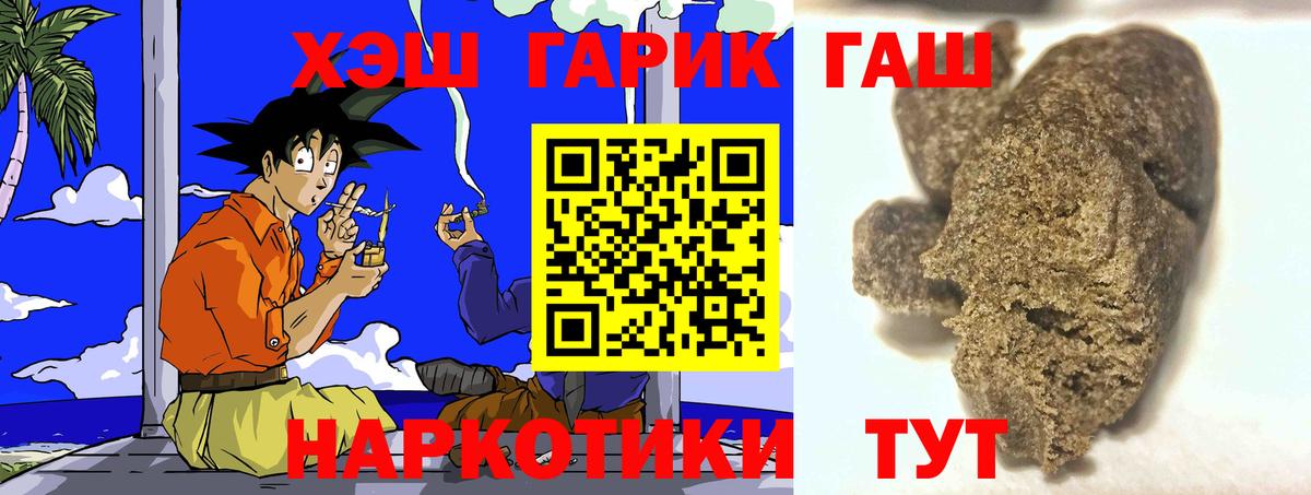 ГАШ убойный  Вход с VPN  Биробиджан  ГАШ гарик 
