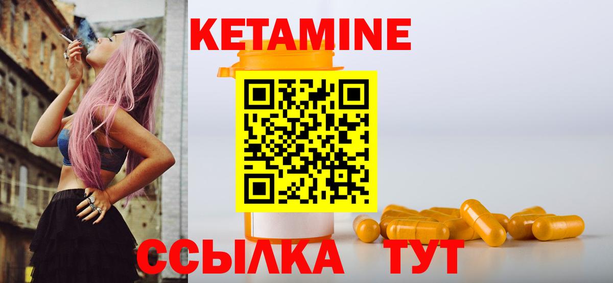 Кетамин VHQ  hydra маркетплейс  Биробиджан  Вход с VPN 