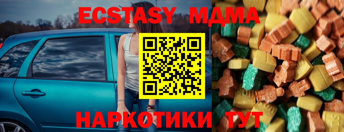 Биробиджан  МДМА crystal  Вход с VPN 