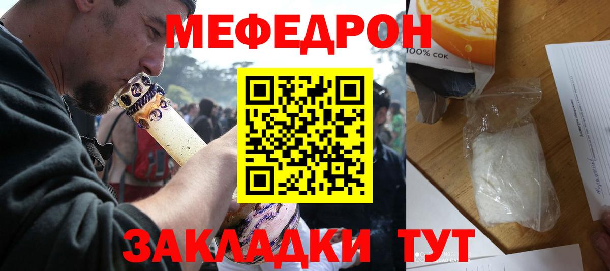 Биробиджан  МЕФ mephedrone  Меф  Мефедрон кристаллы  Вход с VPN 