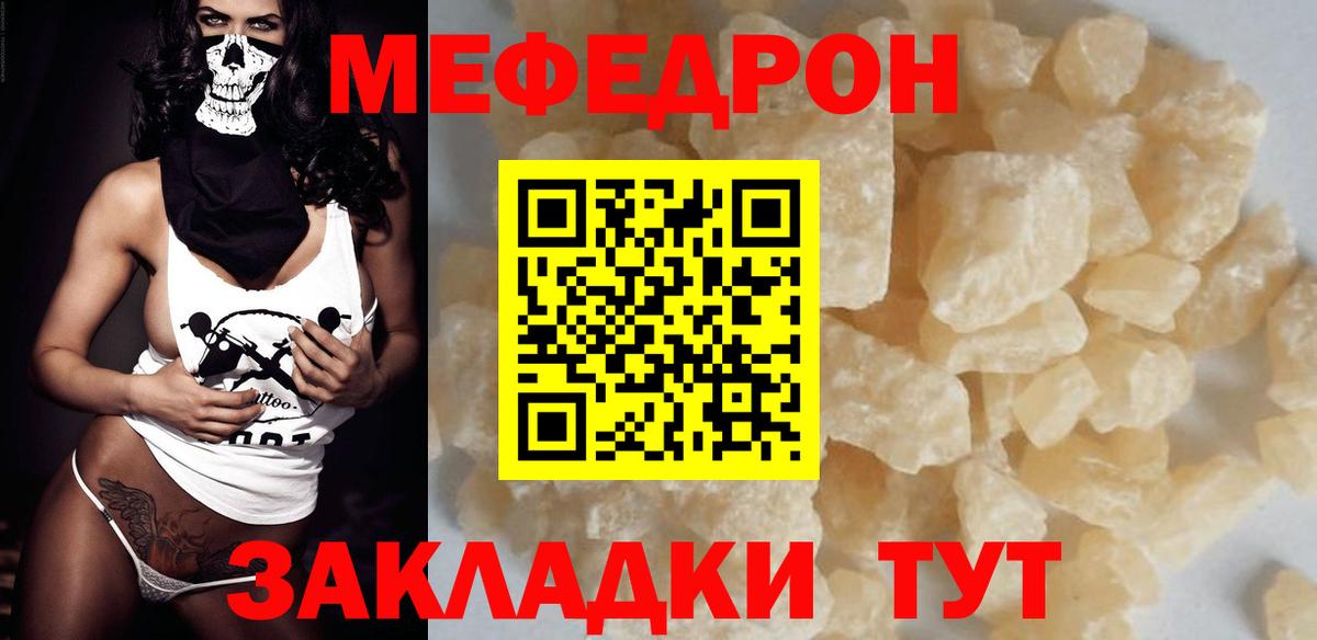 МЕФ мука Биробиджан