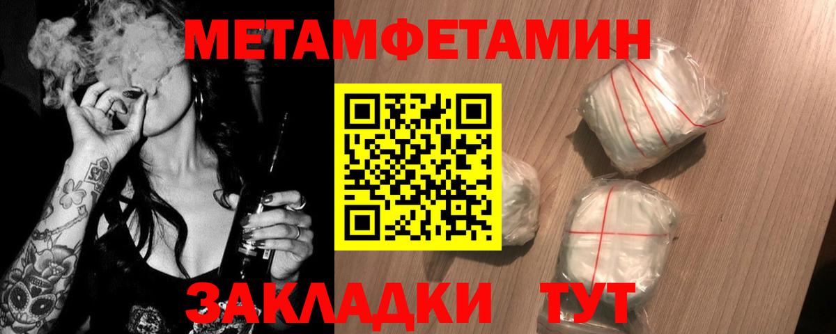 Биробиджан  Первитин винт  Вход с VPN 