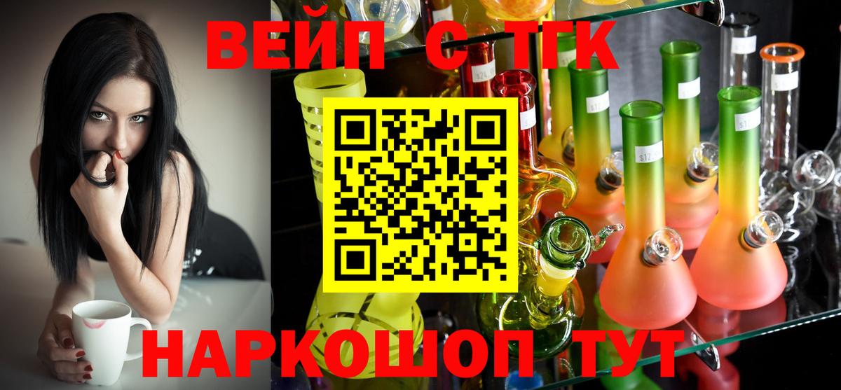 Дистиллят ТГК вейп с тгк Биробиджан